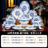 Han Ming underglaze color blue and white porcelain bowls and plates set for home use high-end Jingdezhen ceramic bowls and chopsticks set for housewarming High temperature underglaze color craft丨leather suitcase丨 60-piece set