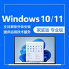 Win10 professional version permanent activation key windows11 genuine activation code home version upgrade serial number 24 hours automatic delivery win11 home version