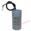 Suitable for CD60 motor starting capacitor 150/200/300/400/500/600UF 250V aluminum shell paper core 75UF 250V aluminum shell paper core