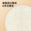 Zhanyi water-milled glutinous rice flour 500g butter rice cake snow meiniang glutinous rice roll glutinous rice cake bread egg cake baking ingredients