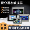 Kunlun through-state touch screen mcgsTPC7032Ki22Nt1031Kt21Et1071Gt1570Gi72Ni TPC1031Nt-wifi/opening 261*180