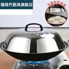 Fuluqi thickened stainless steel wok lid and heightened arched old-fashioned round wok lid iron pot lid stir-frying tripod lid large diameter 38cm thickened arched high lid outer diameter 37cm