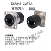 D-type panel fixed pass-through module RJ45 network cable data signal docking connector network interface female socket D-type universal dust cover waterproof cover