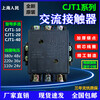 AC contactor CJT1-40 10A20A40A single-phase 36V220V three-phase 380V 38 silver points