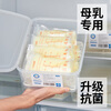 PAKCHOICE Breast Milk Refrigerator Box Refrigerator Freezer Antibacterial Milk Storage Box Food Grade Fresh Milk Sealed Storage Special Box