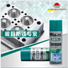 ORDA-353 mold cleaning agent dry oily release agent white green rust inhibitor ejector oil WD-40