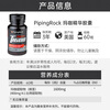 PIPING ROCK maca essence capsules 60 capsules to nourish the kidneys and strengthen yang, promote testicles and boost energy for men imported from the United States