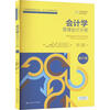 Free shipping Accounting (27th edition) Management Accounting Volume (Business Administration Classic Translation Series Accounting and Finance Series) Written by Carl Warren College and Technical Secondary School Textbooks China Renmin University Press 9787300326221 k