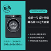 SIEMENS iQ300 10KG large capacity fully automatic drum washing machine intelligent stain removal frequency conversion energy saving strong anti-allergy professional sterilization and mite removal WG52A1U20W