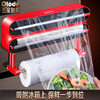 Olodo German cling film cutter household cling film cutting box food-grade kitchen magnetic cling film cutting slide knife three-layer magnetic suction 2 compartments + 1 hanger with film