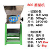 Chuangweiyue Sweet Potato Refiner, Potato Crusher, Potato Crusher, Traditional Chinese Medicine Powdering Machine, Slag Separator, Household Flour Mill, 800 Iron Shell Thickened Model, Motor Not Included