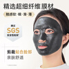 Mask Fa Shijia bifid yeast moisturizing and elastic black mask single piece trial pack, firming, anti-wrinkle, hydrating and brightening