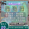 Minecraft Server Panel Server MC Server Rental Ordinary Package Three 10G