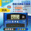 MPPT solar controller 30A100A fully automatic charge and discharge universal 12v24V36V48V60 photovoltaic generator MPPT 12V24V universal 30A