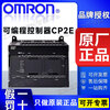 Omron CP2E original Japanese genuine programmable controller CP2E-E20/E30/E40/E60/N20/N30/N40DR-A/DT-D CP2E-N20DT-D
