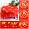 Rihe Tang Dynasty disposable red tablecloth thickened wedding round table banquet birthday banquet light luxury coffee table tablecloth wedding tablecloth red tablecloth Dragon and Phoenix Double Happiness 2 meters thickened and tasteless-20 sheets
