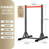 Burning ice pull-up device horizontal bar indoor floor-standing vertical horizontal bar student high school entrance examination single bar stretching exercise sports fitness black grab bar width 105CM (height 169-236CM)
