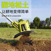 Youlefu electric ripper, tiller, micro tiller, small household rotary tiller, plowing and trenching, plowing and weeding machine, four-knife ripper (4.0AH, one battery, one charge)