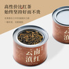Qichun Yunnan Red Golden Silk Tea Yunnan Fengqing Stomach Nourishing Black Tea Warm the Stomach and Drink It by Yourself Small Canned Ration Tea 60g