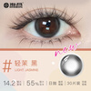 Haichang Star Eye Series Sandwich Craft Color Contact Lenses, 30 pieces per day, Agate Black, 350 degrees