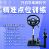 Anludi's latest driving school car learning driving simulator practice driving steering wheel driving test training machine subject 23 c1c2 new 3.0 teaching test driving training complete set