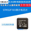 STM32F103C8T6 CBT6 RCT6 RBT6 VCT6 VET6 ZET6 32-bit microcontroller STM32F103RCT6-LQFP64 1 piece