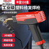 Delixi plastic welding gun hot air gun pp plastic welding artifact car bumper pvc board small plastic welding gun