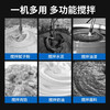 Junwei rhinestone mixer putty powder paint aircraft drill cement mortar duster multifunctional stepless speed 4980W supreme selection version rhinestone mixer