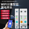 WIFI circuit breaker metering smart air switch mobile phone remote control leakage air switch 220V power light 63A 2P