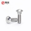 Yisi 304 stainless steel carriage screw large head screw semi-round head square neck bolt shelf screw M6M8M10M12 M6*50 (2 pieces) full teeth
