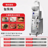 KELIANG fully automatic packaging machine, sealing machine, weighing, three-side sealing, back sealing, powder granule powder, liquid machine filling rice, back sealing straight cutting /1-50g, film width 6-20cm