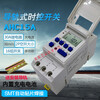 Suitable for AHC15A guide rail time control switch 220v timer time switch THC15A fully automatic time peak upgraded version 220V