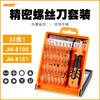 JAKEMY JAKEMY 810081518166 screwdriver set combination with magnetic cross one disassembly machine for home maintenance workers JM-6036A Pagoda 31-in-1