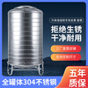 Stainless steel water tank water tower water storage tank household water storage rooftop solar cool water bucket 304 customized 2 tons - diameter 130 height 150 - bracket 30cm