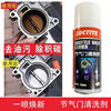 Henkel throttle valve cleaner removes oil, removes carbon deposits, removes oil and dirt without damaging the coating, removes oil sludge, removes carbon deposits, throttle valve