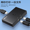 Biaz printer sharer one-to-two USB switch two-in-one-out splitter file office computer converter converter sharing with 1.5 meter printing data cable