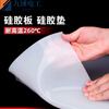 Silicone gasket, high temperature resistant silicone plate sealing gasket, soft silicone skin, shock absorption and pressure resistant silicone rubber pad processing and customization, high temperature resistant silicone pad, 1m*1m*1mm