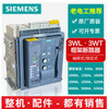 Siemens frame circuit breaker 3WT/3WL switch 1000A 1600A 2000A250 800A fixed x3Px3WT series