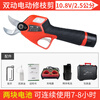 Shantou Lincun double-knife linkage electric pruning scissors for fruit trees and gardens rechargeable household portable branch pruning scissors double-knife 10.8V 25MM two lithium batteries
