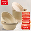 Jiamo sugarcane pulp paper plate and paper bowl disposable tableware waterproof and oil-proof natural color degradable paper bowl 500ml-30 pieces