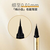 MINISO 0.01 mm small gold tube fine long-lasting liquid eyeliner pen eyeliner long-lasting waterproof cold tea brown * 2 pieces