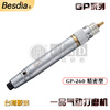 Besdia Taiwan Yipin Pneumatic Grinding Machine Precision High Speed Engraving Grinding Machine Wind Grinding Pen GP-260 GP-380 GP-260 Precision Type
