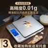 Today's selection (jinxuan) kitchen scale electronic scale high-precision food jewelry scale Chinese herbal medicine electronic scale 0.1g accurate tea small gram scale recommended by the store manager rechargeable 3kg accuracy 0.1g + luxury gift + weight