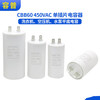 High pressure cleaning machine car washing machine water gun starting capacitor CBB60 20UF/25/30UF 450V single 2 plugs 25UF 450V single plugs