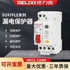 Delixi double in and double out DZ47PLE household leakage protection leakage circuit breaker 1P+N air conditioning air switch 20A32A40A 25A 1P+N