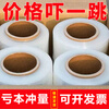 PE stretch film packaging film 50cm wide 10 catties large roll packaging film industrial cling film stretch film wrap film whole box wholesale 50cm wide * 10 catties / roll * about 590 meters 4 rolls