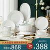 Yichen tableware complete set of underglaze colored bowls and dishes set for household pure white simple European style bowls and chopsticks bowls for housewarming gift bowls