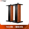 Danish Sheng (DMSEINC) M10 professional speaker stand 10 12 15-inch card package KTV audio tripod stage conference exhibition hall speaker stand JBL audio floor-standing shock-absorbing tripod free rubber feet rosewood color 70cm