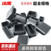 Bingyu table and chair foot pads, plastic square tube, stainless steel inner plug, square plug 25*25mm (100 pieces)/pack BH-546