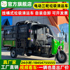 TF electric garbage truck three-wheel sanitation truck electric garbage dump truck electric four-wheel hanging bucket compressed garbage removal new energy transfer vehicle electric hanging bucket garbage removal truck electric four-wheel hanging bucket garbage truck Deposit Contact customer service